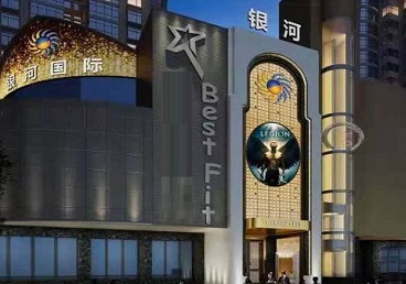 沛县KTV荤台花场男公关服务好-银河国际KTV花场消费点评